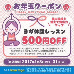 201701olcoupon